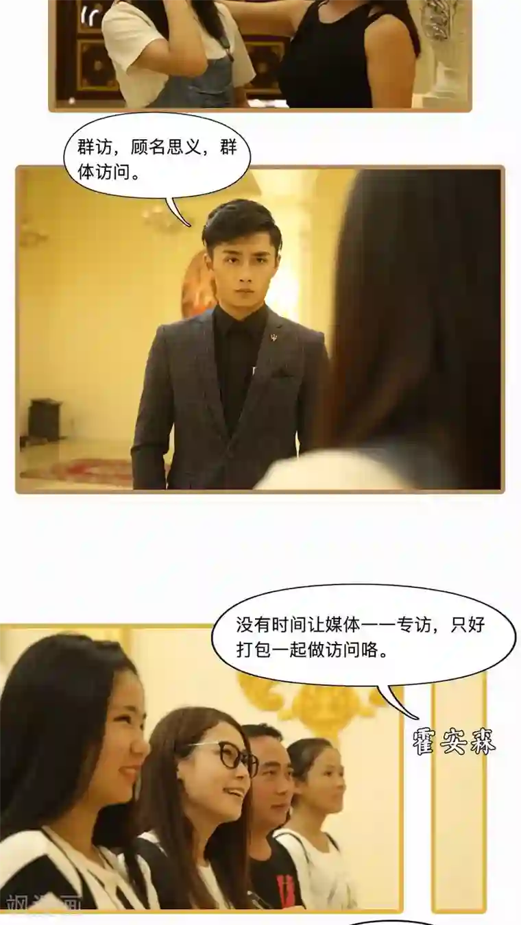 致我的娱乐圈第17话