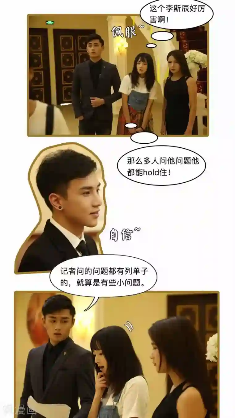 致我的娱乐圈第17话