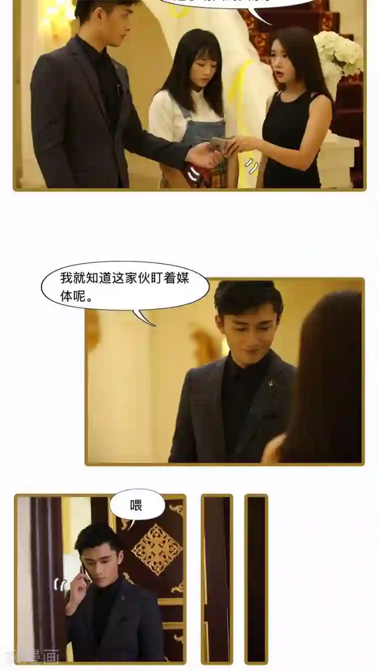 致我的娱乐圈第17话