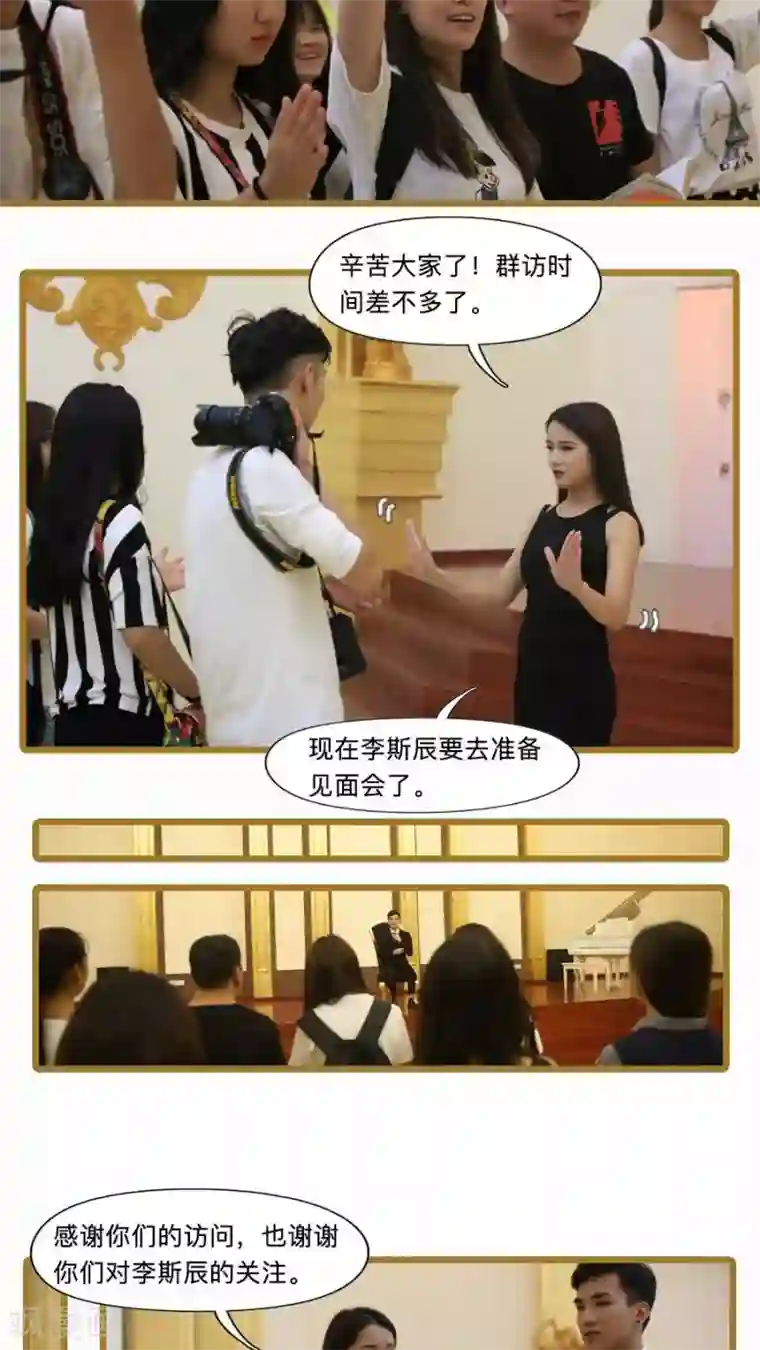 致我的娱乐圈第18话