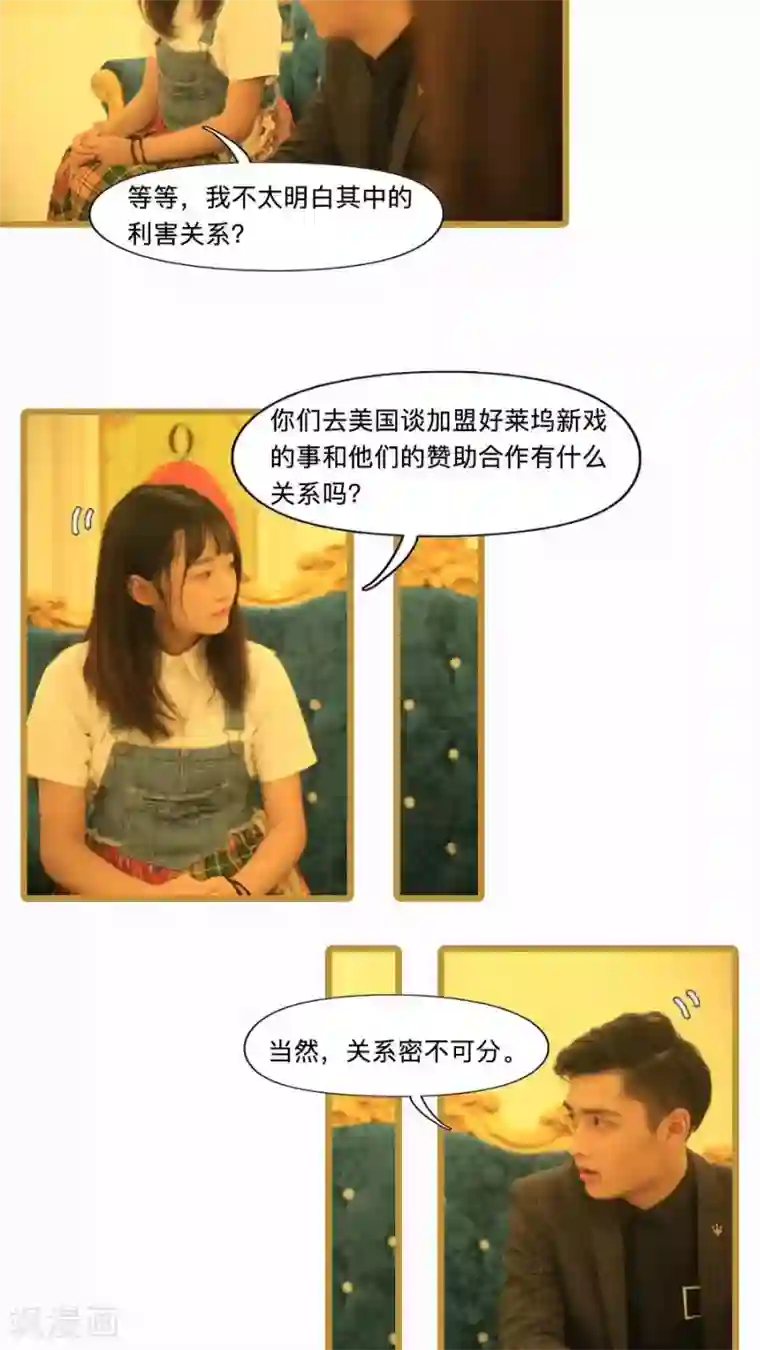 致我的娱乐圈第18话