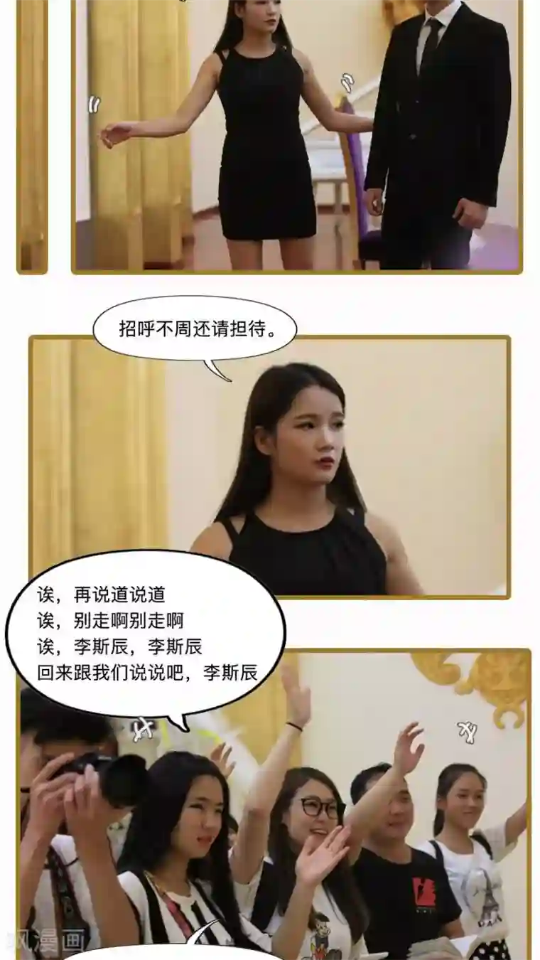 致我的娱乐圈第18话