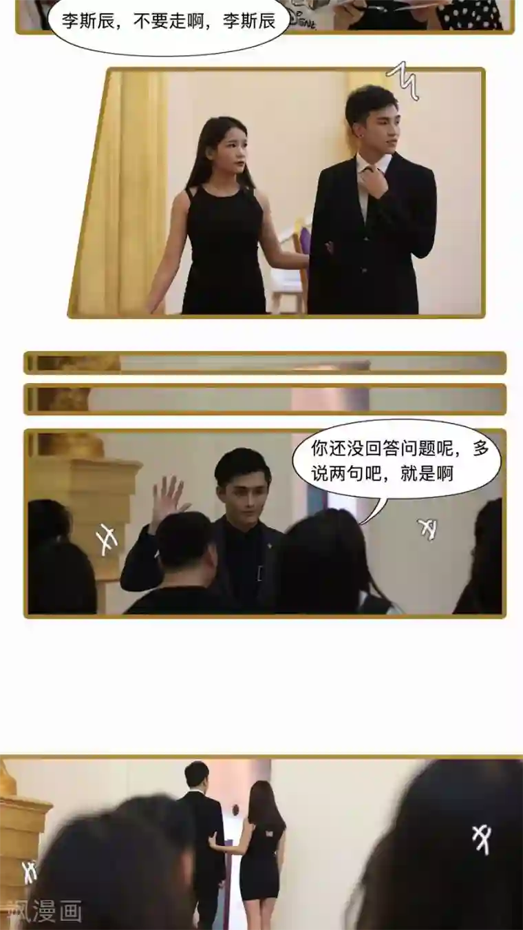 致我的娱乐圈第18话