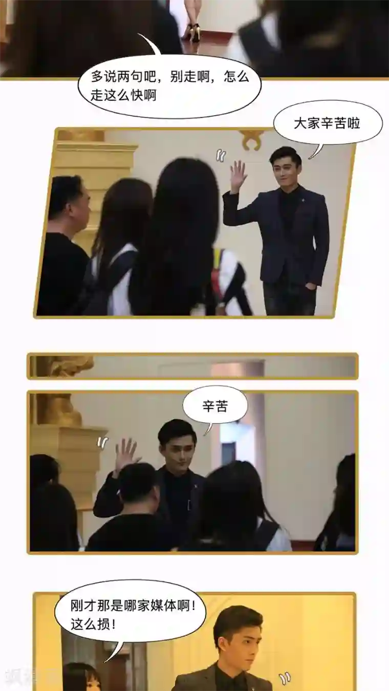 致我的娱乐圈第18话