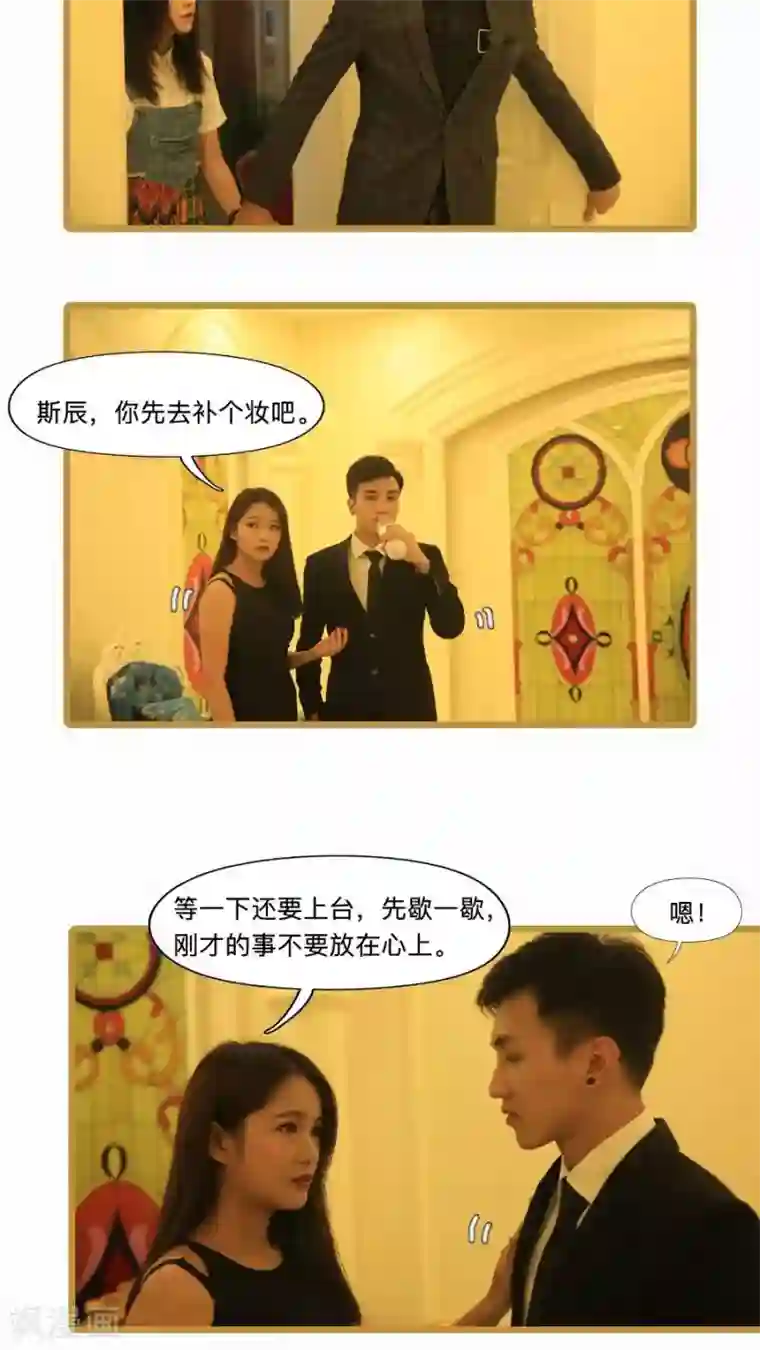 致我的娱乐圈第18话