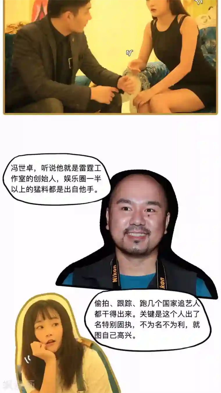 致我的娱乐圈第18话