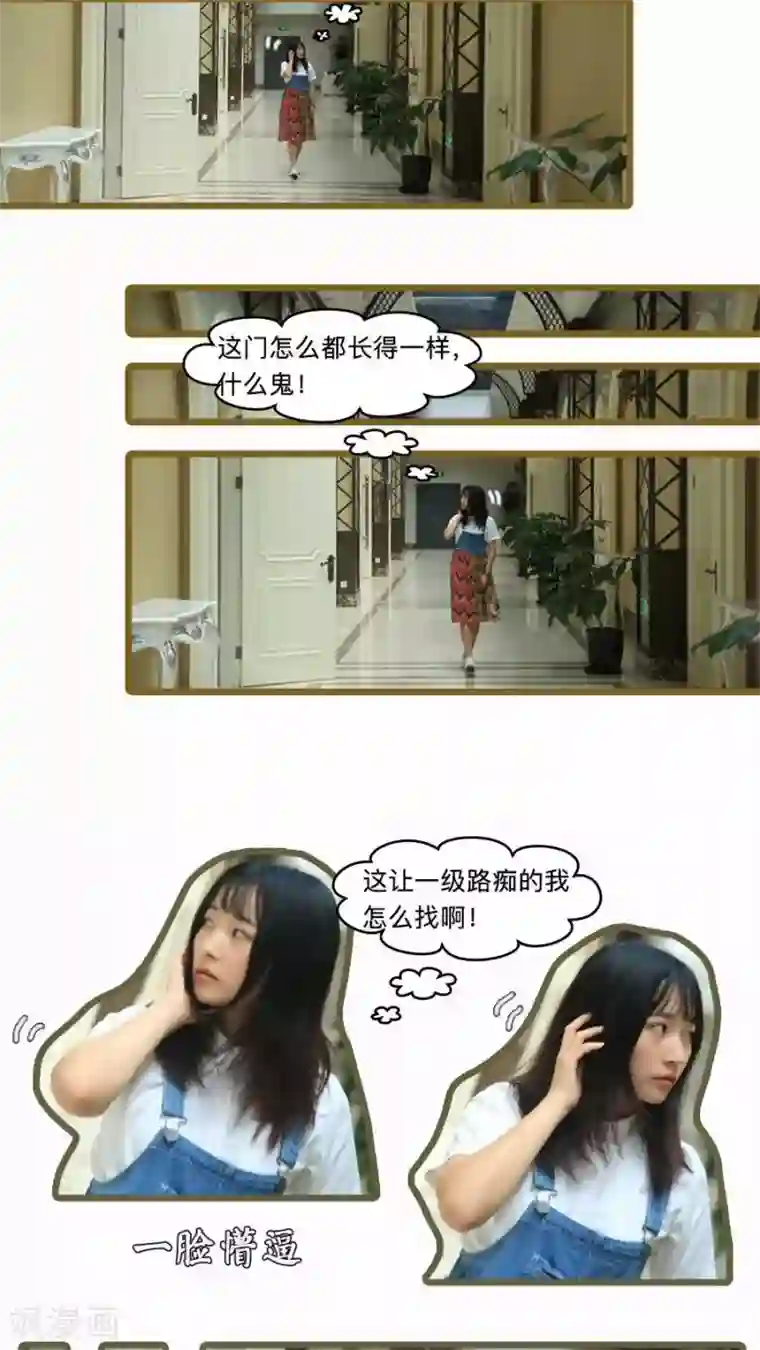 致我的娱乐圈第19话