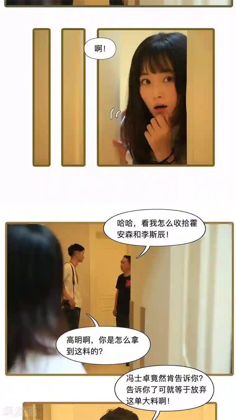 致我的娱乐圈第19话