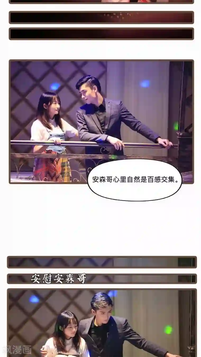 致我的娱乐圈第19话