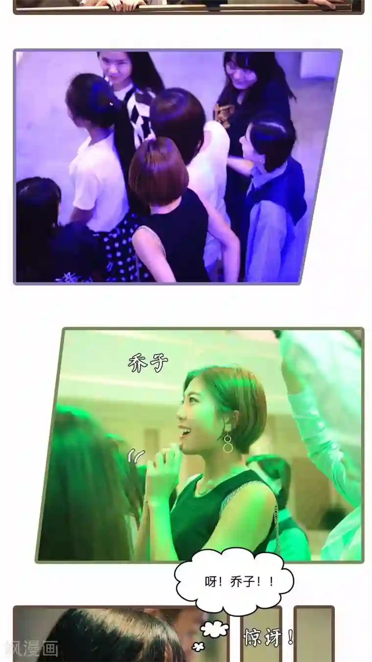 致我的娱乐圈第19话