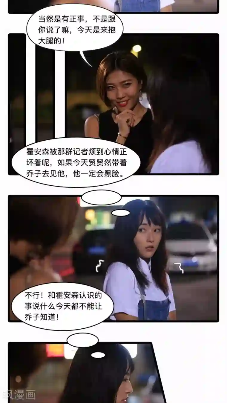 致我的娱乐圈第20话