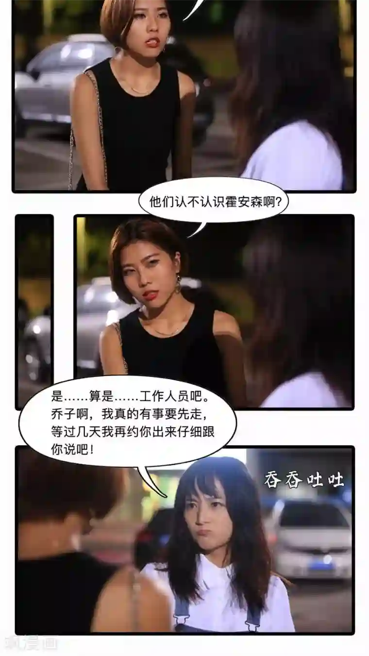 致我的娱乐圈第20话