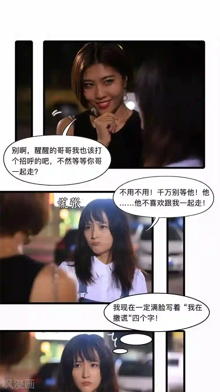 致我的娱乐圈第20话