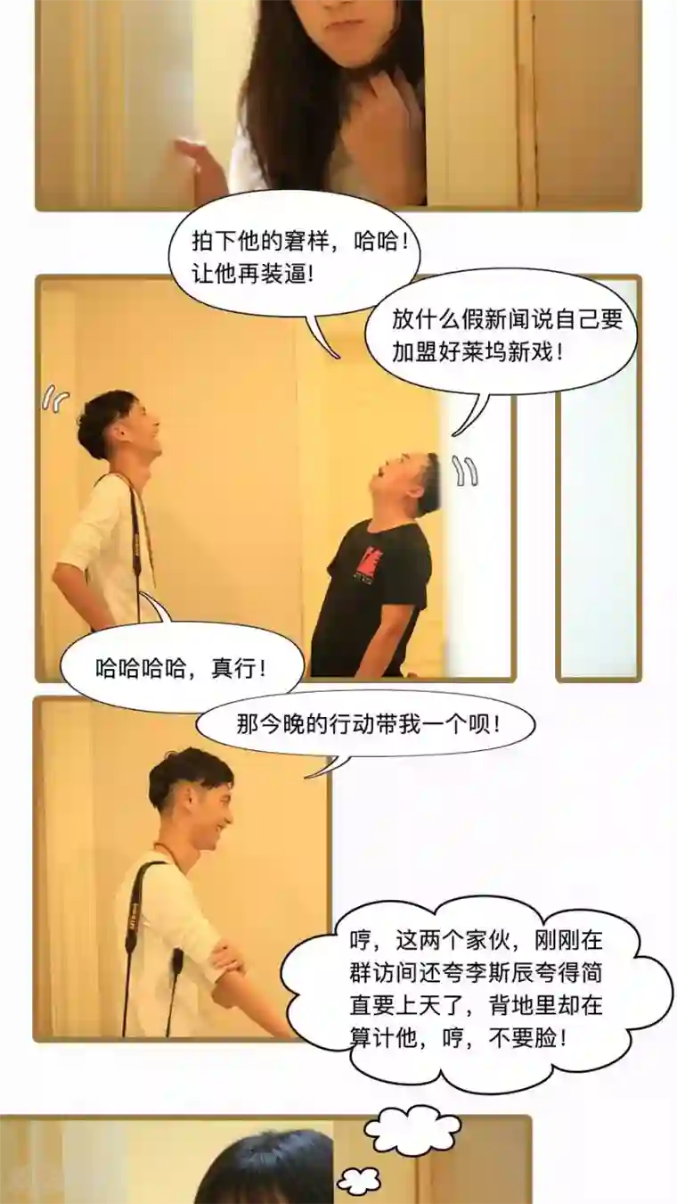 致我的娱乐圈第20话