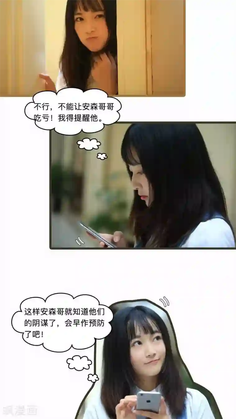 致我的娱乐圈第20话