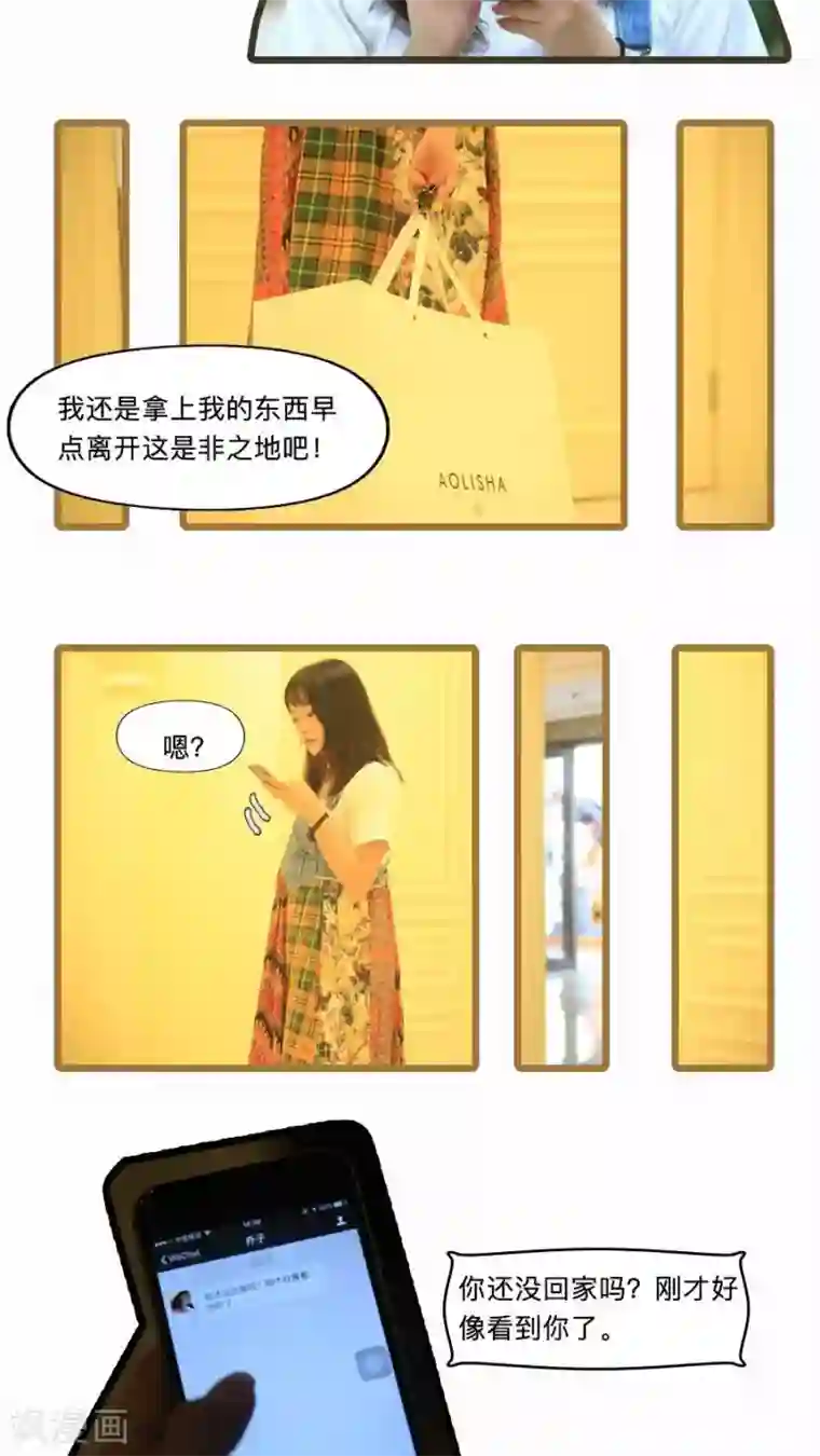 致我的娱乐圈第20话