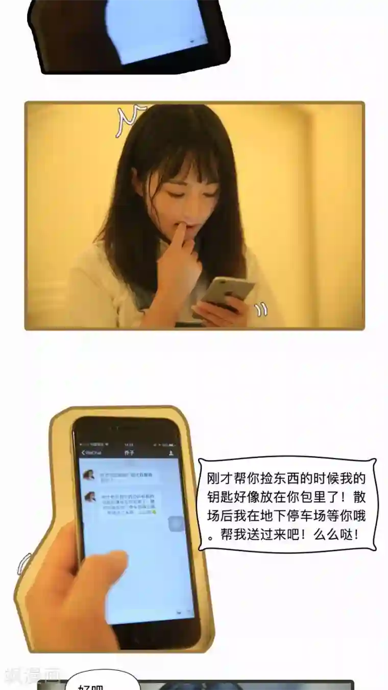 致我的娱乐圈第20话