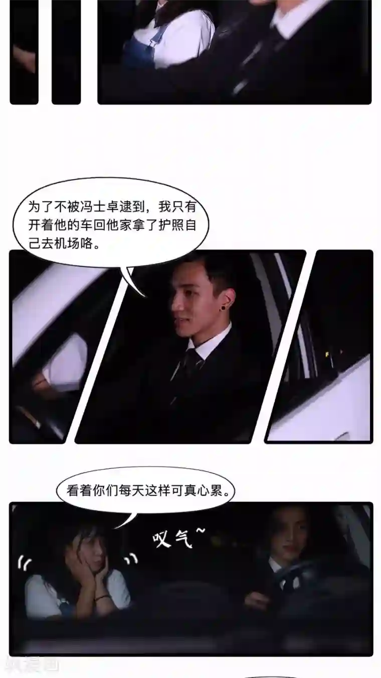 致我的娱乐圈第21话