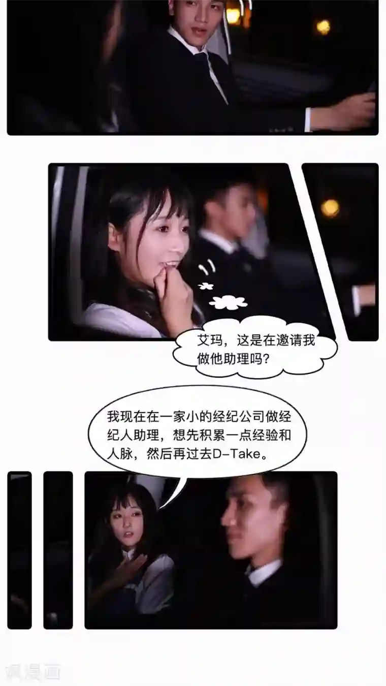 致我的娱乐圈第21话