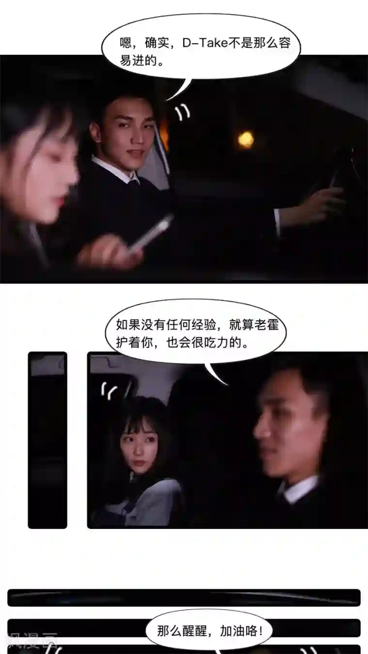 致我的娱乐圈第21话