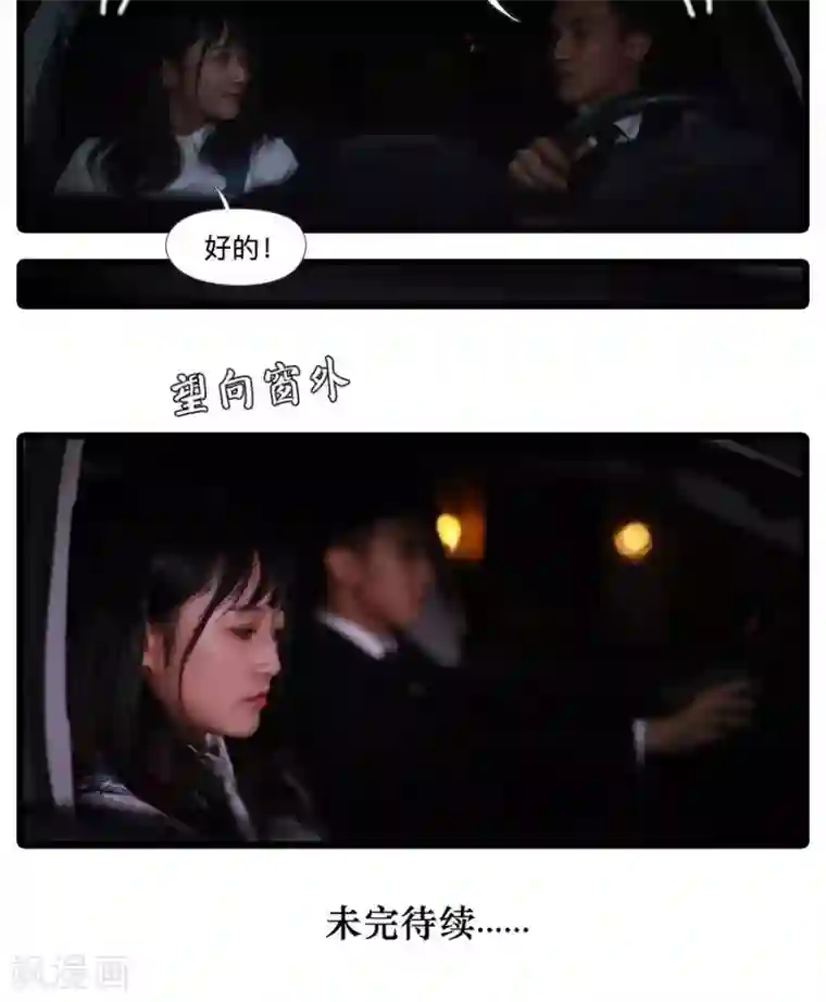 致我的娱乐圈第21话