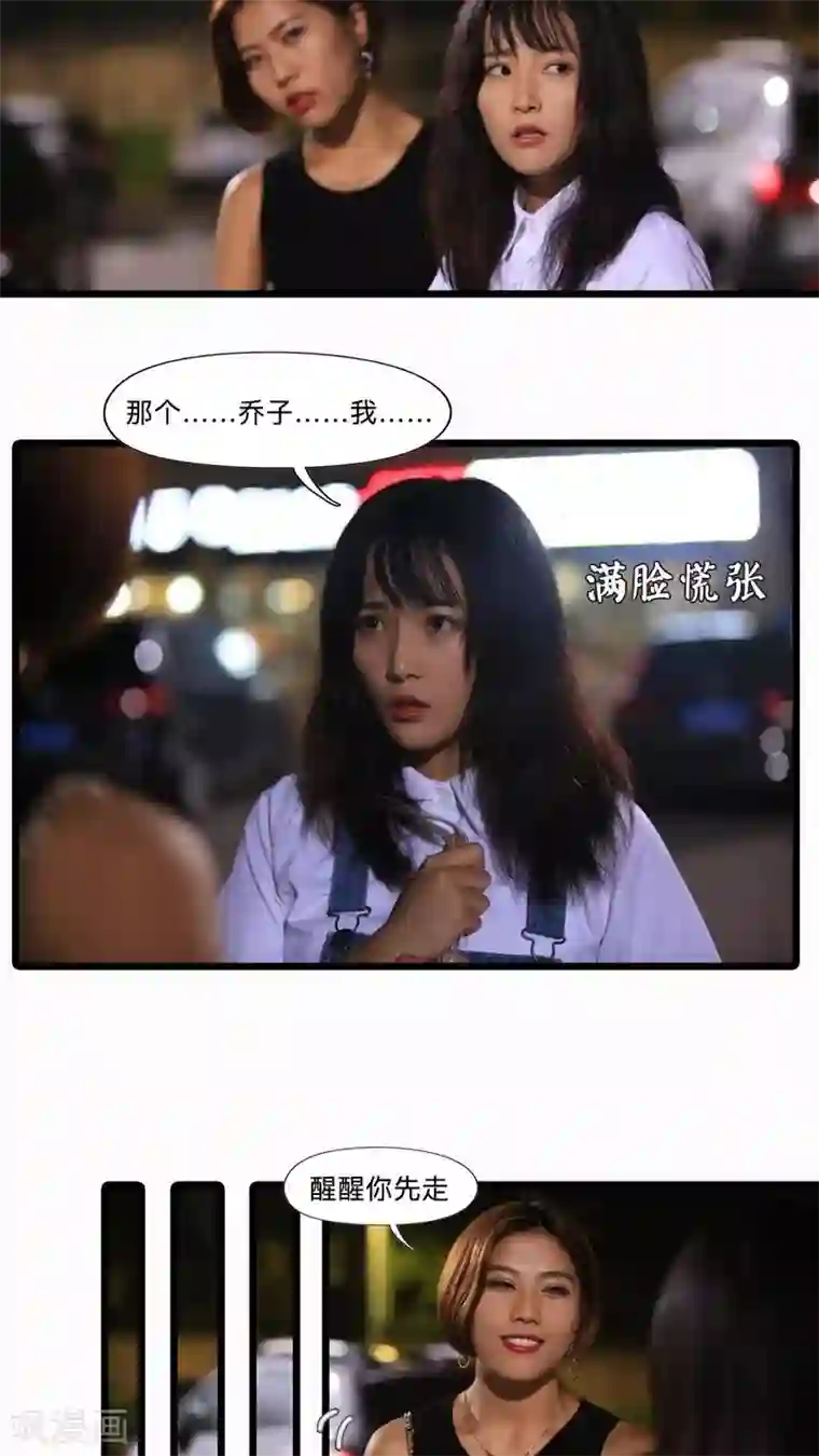 致我的娱乐圈第21话