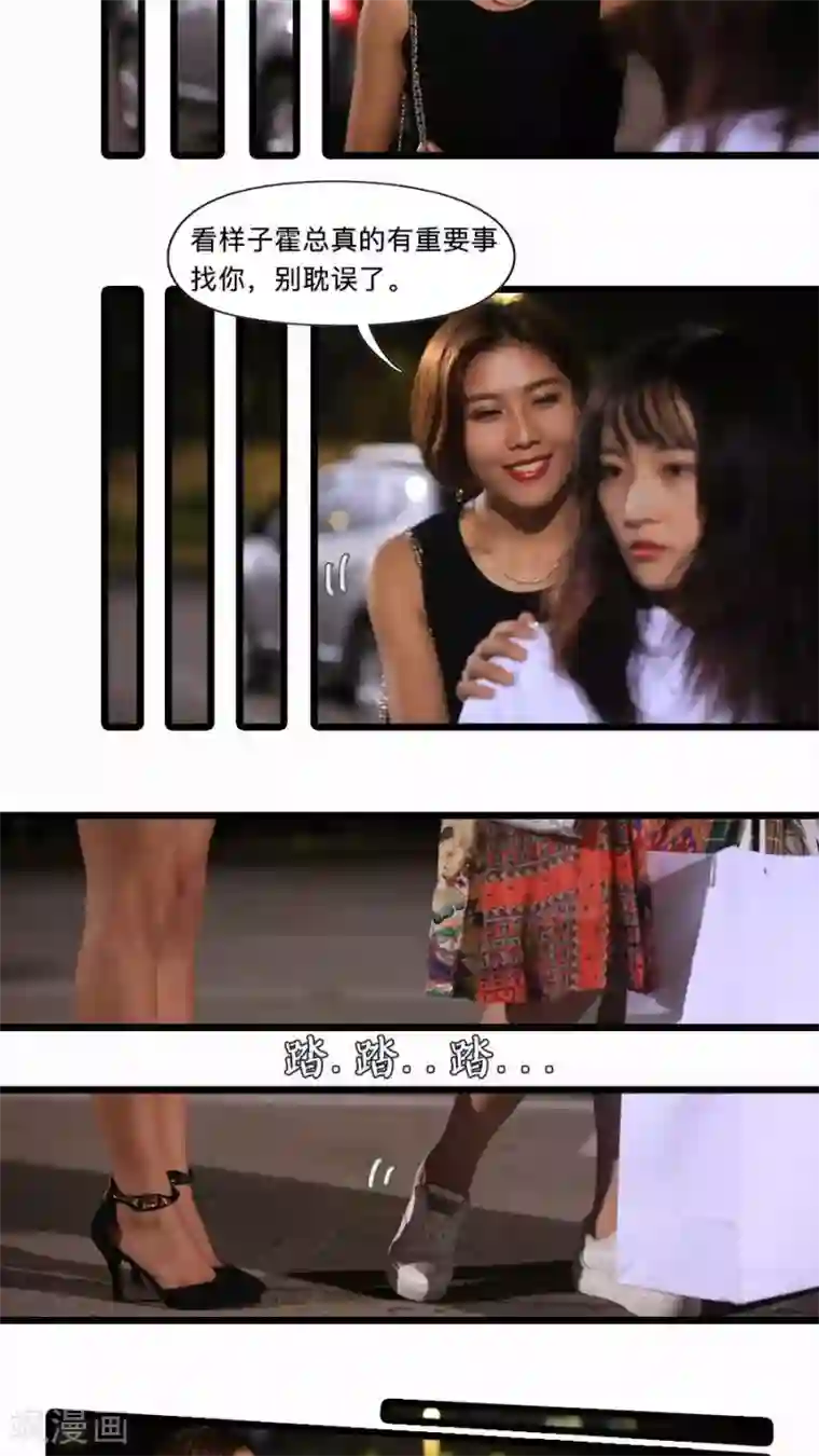 致我的娱乐圈第21话