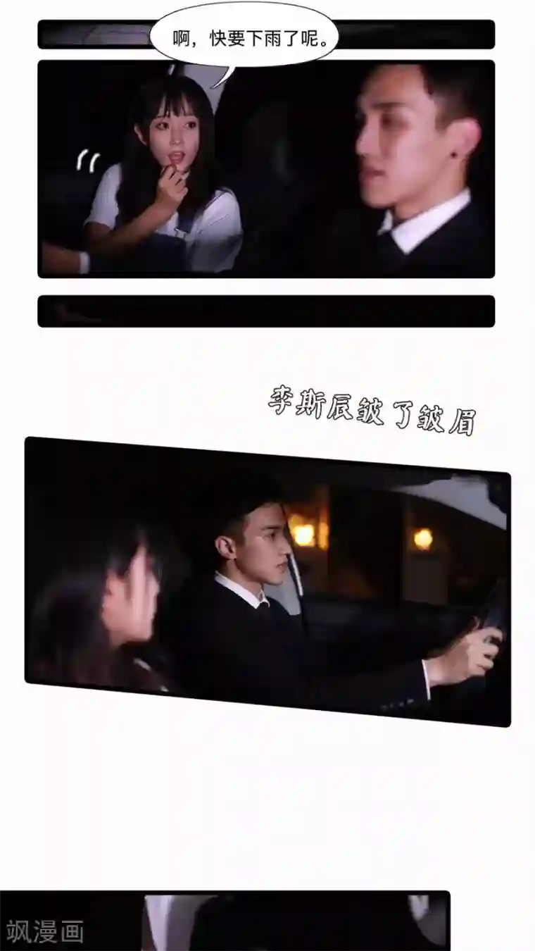 致我的娱乐圈第22话