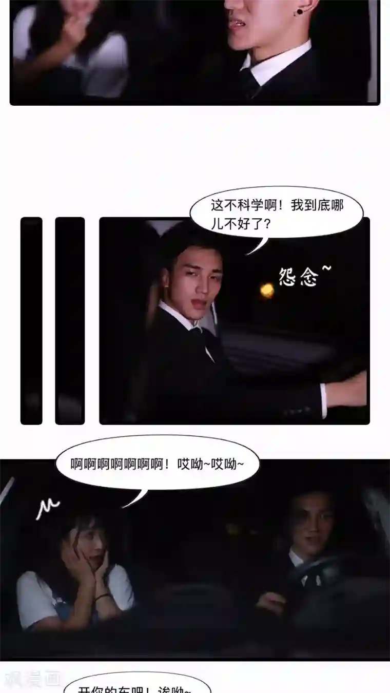 致我的娱乐圈第22话