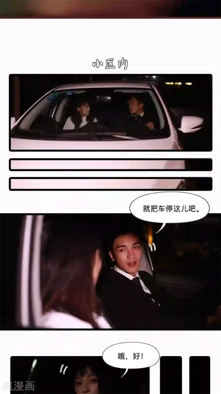 致我的娱乐圈第22话