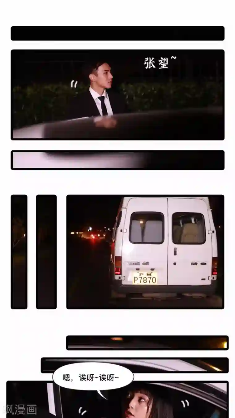 致我的娱乐圈第22话