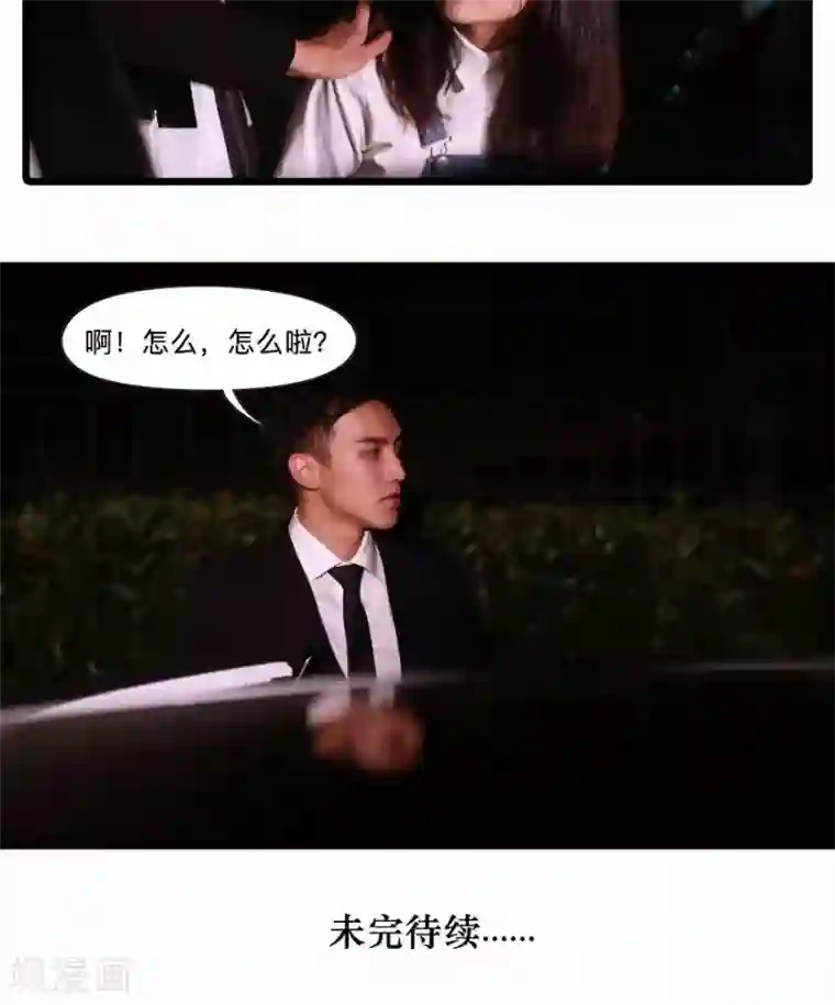 致我的娱乐圈第22话