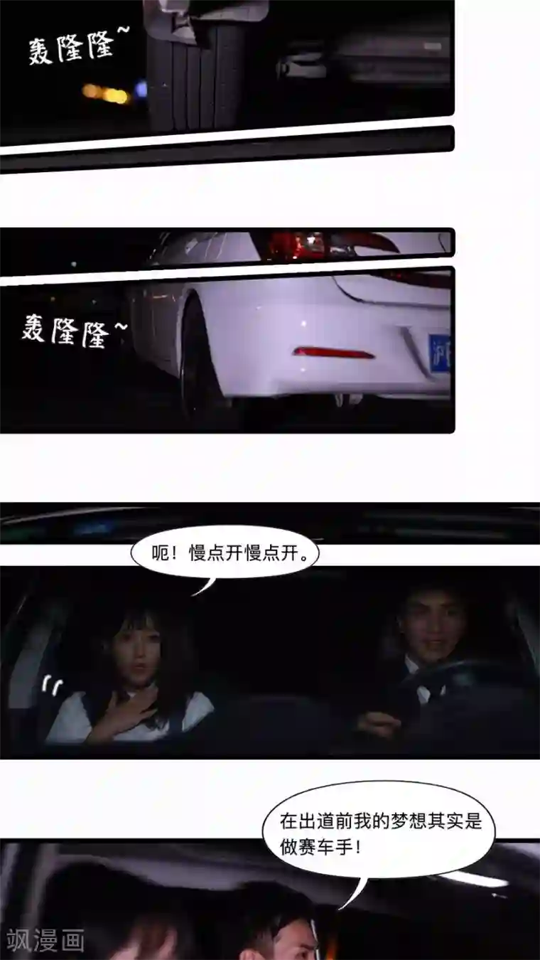 致我的娱乐圈第22话