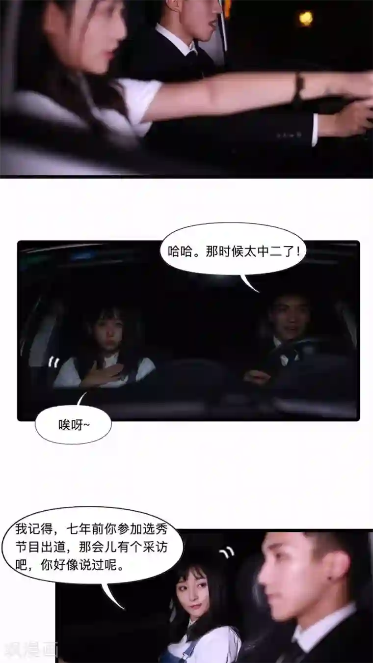 致我的娱乐圈第22话