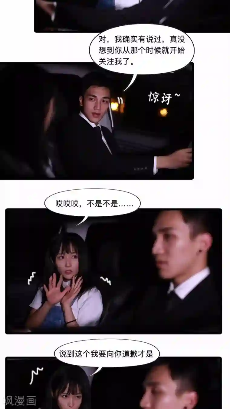 致我的娱乐圈第22话