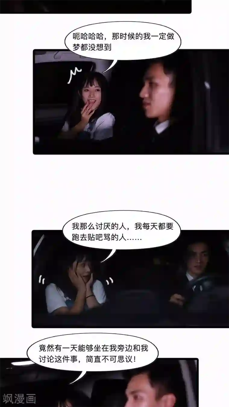 致我的娱乐圈第22话