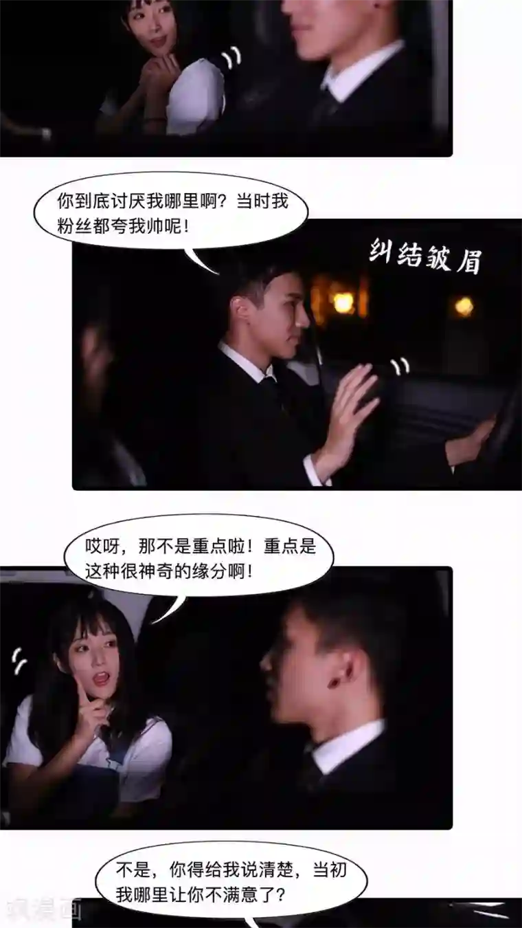 致我的娱乐圈第22话