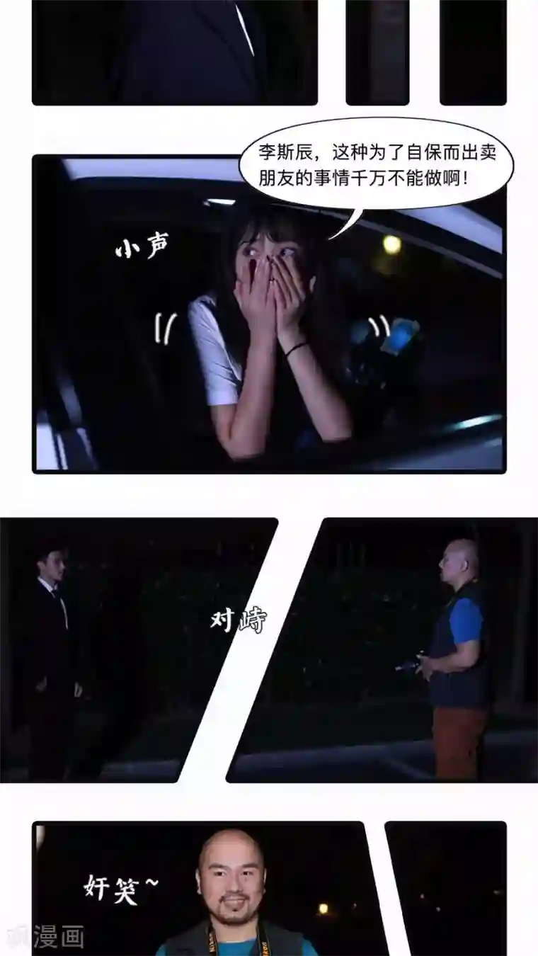 致我的娱乐圈第23话
