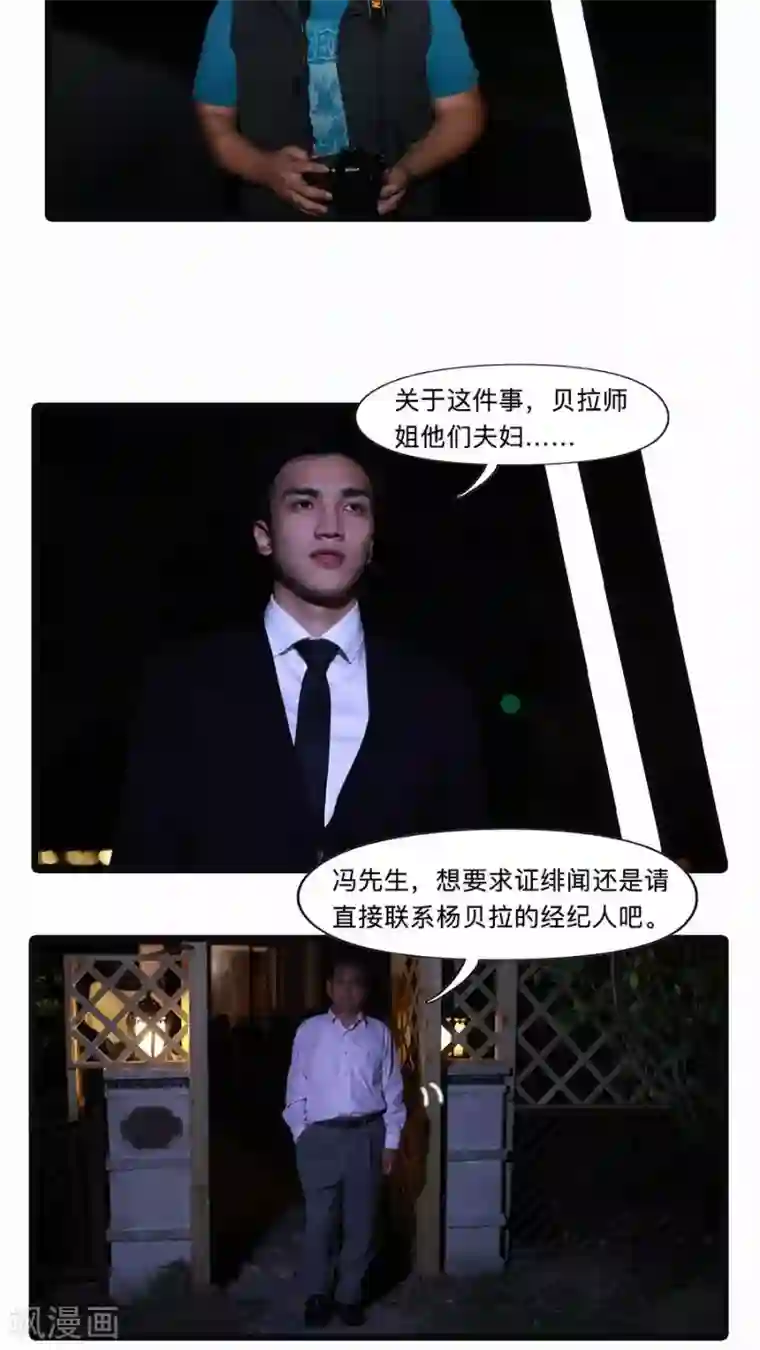 致我的娱乐圈第23话