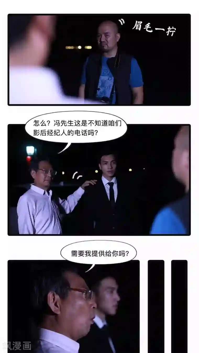 致我的娱乐圈第23话