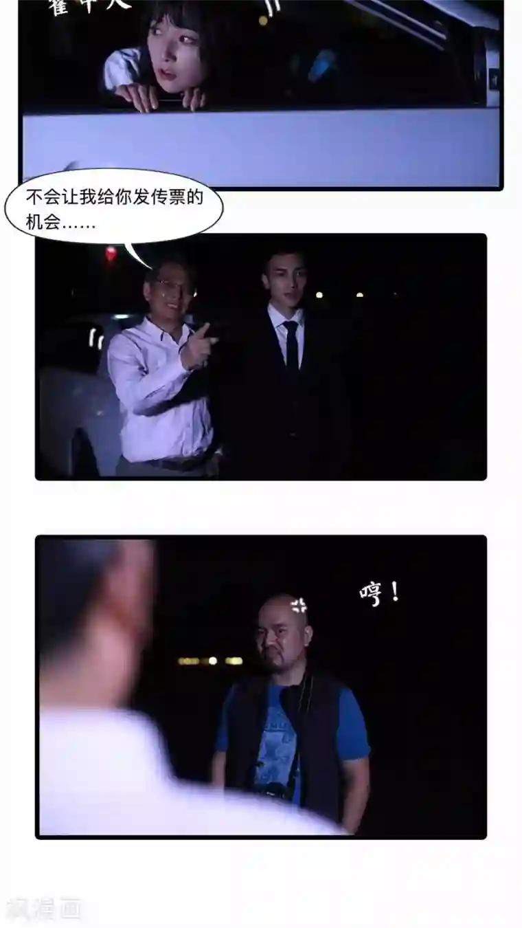 致我的娱乐圈第23话