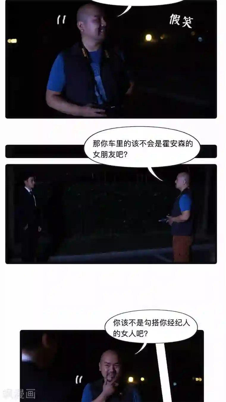 致我的娱乐圈第23话