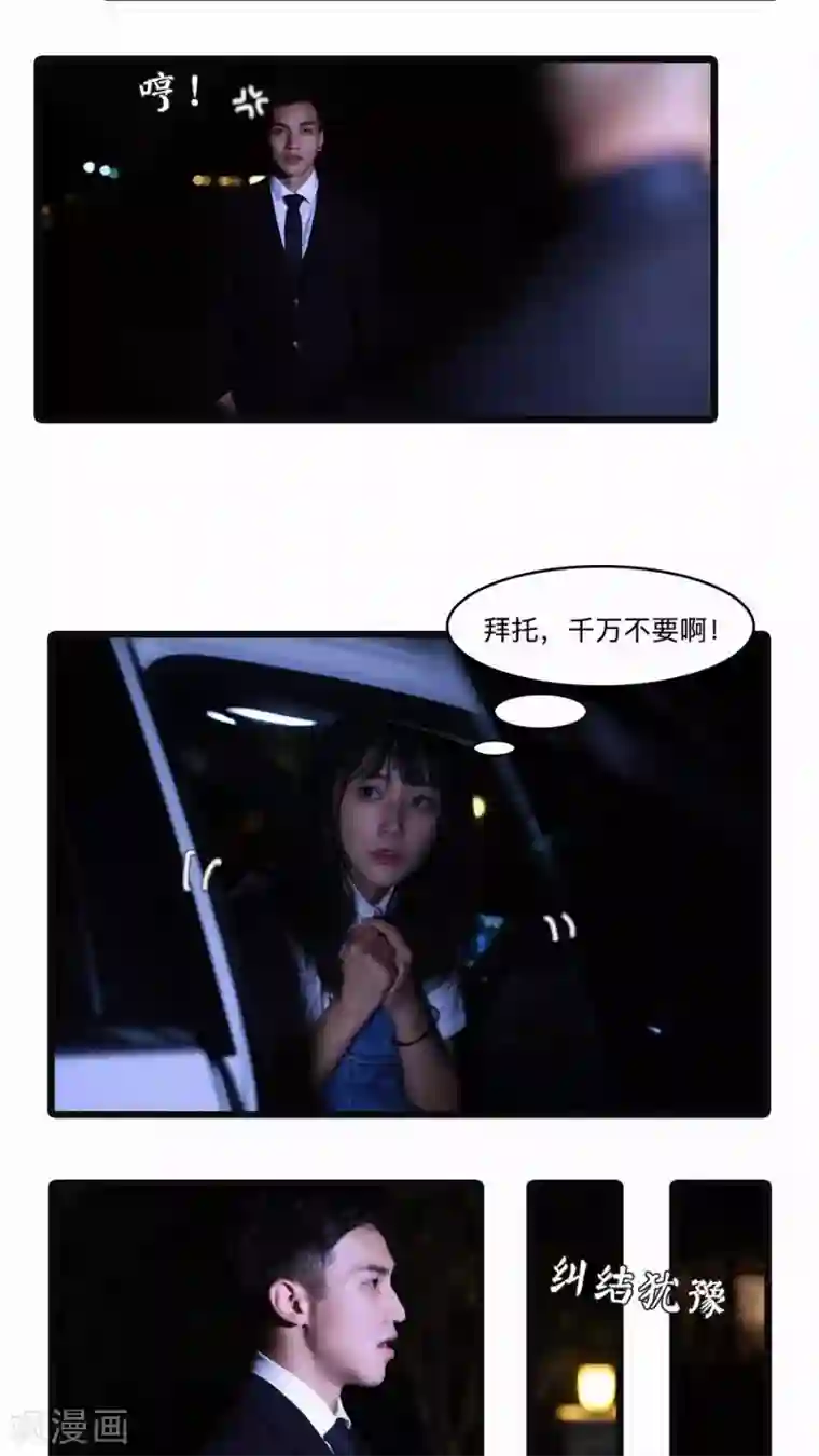 致我的娱乐圈第23话
