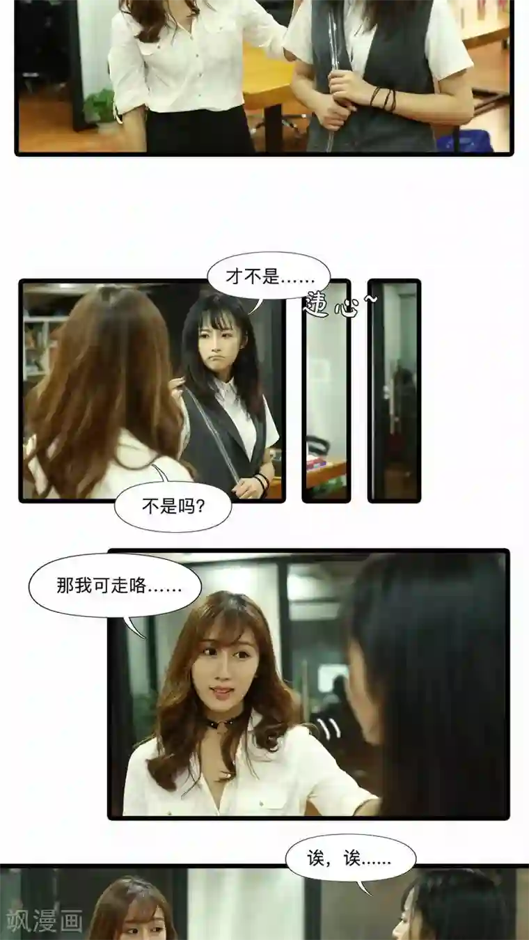 致我的娱乐圈第24话