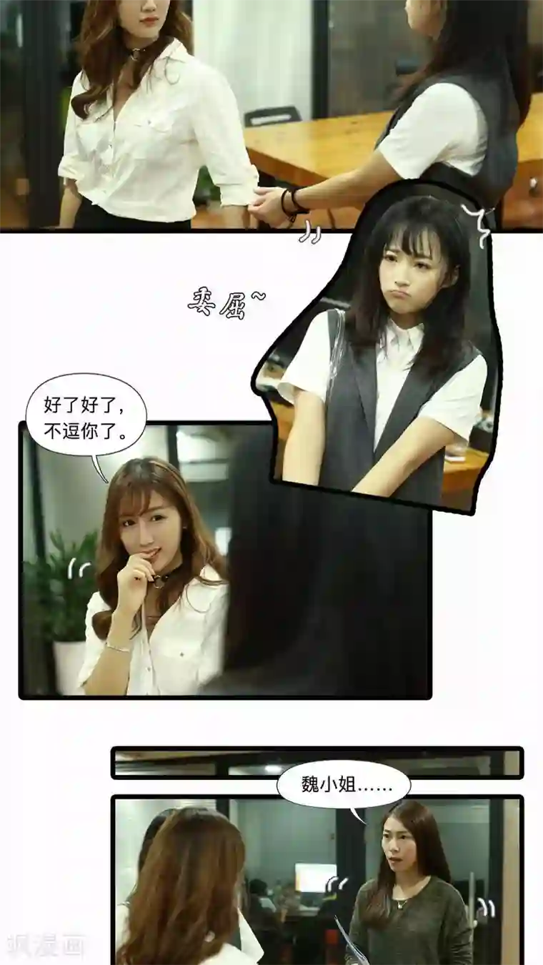 致我的娱乐圈第24话