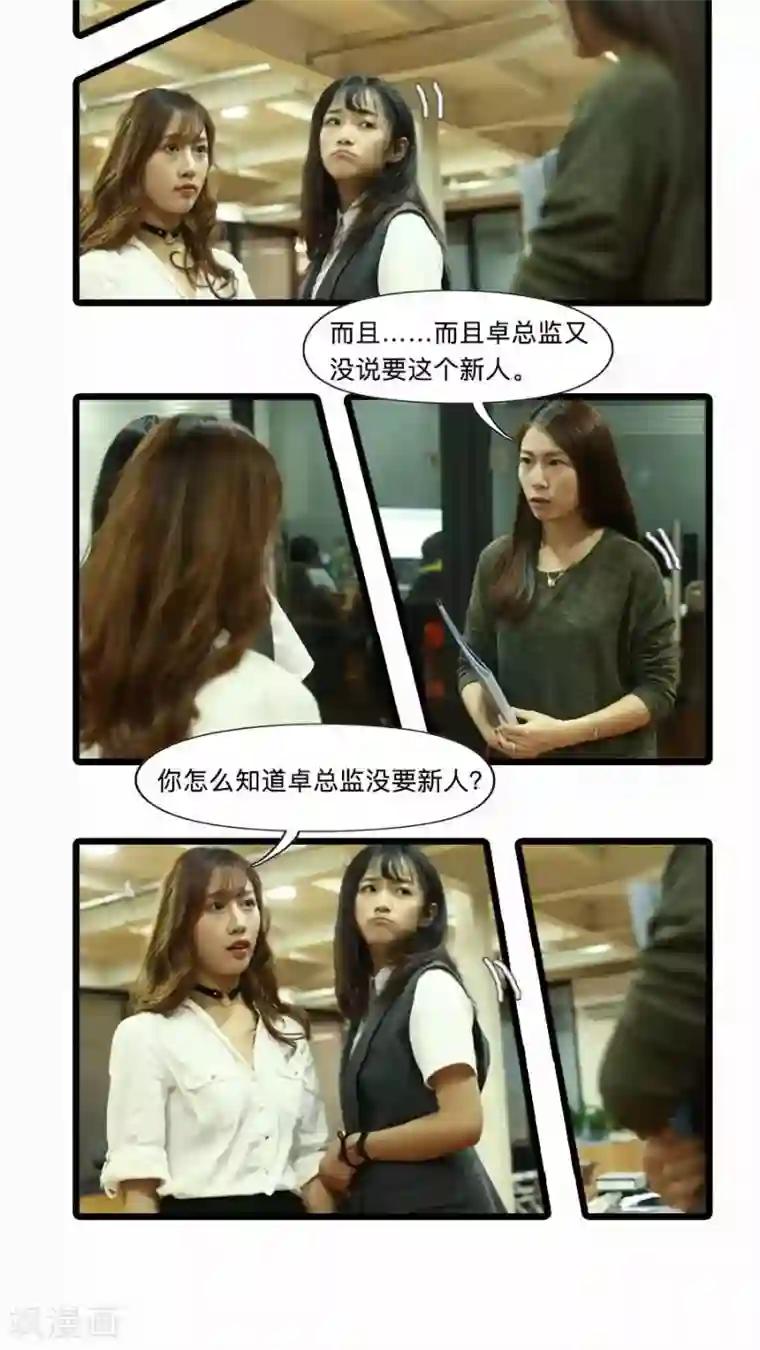 致我的娱乐圈第24话