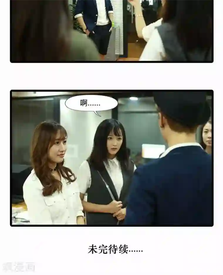 致我的娱乐圈第24话