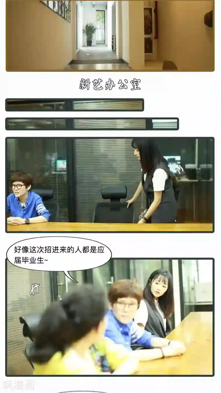 致我的娱乐圈第24话