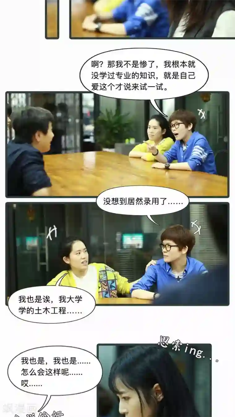 致我的娱乐圈第24话