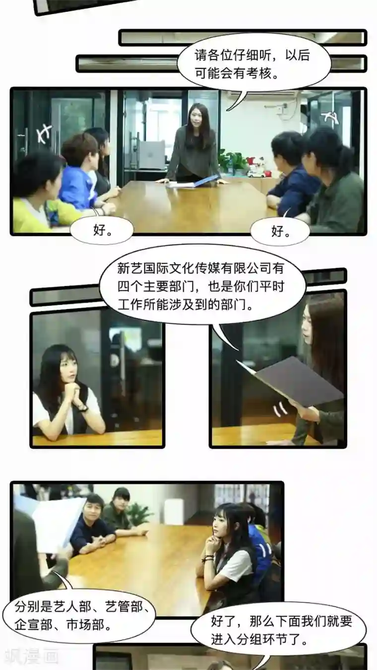 致我的娱乐圈第24话